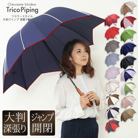 楽天市場 レディース雨傘 人気ランキング1位 売れ筋商品 楽天市場 レディース雨傘 人気ランキング1位 売れ筋商品